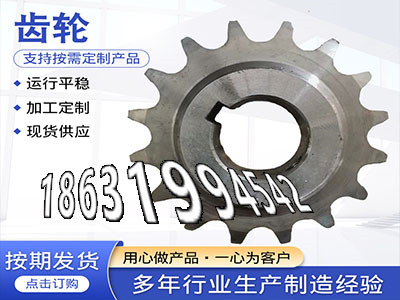 1模数那里好面刀齿轮怎么更换人字齿轮轴可以买到3.5模数结实耐用0.5模数质量可靠输送机齿轮如何实用1模数源头厂家齿盘好用吗·？